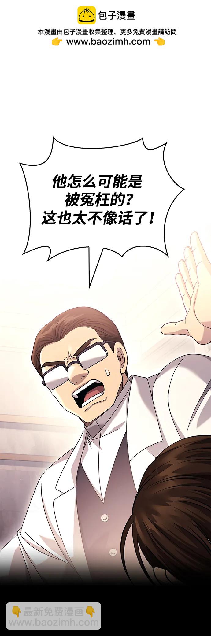 [第33话] 冤枉69