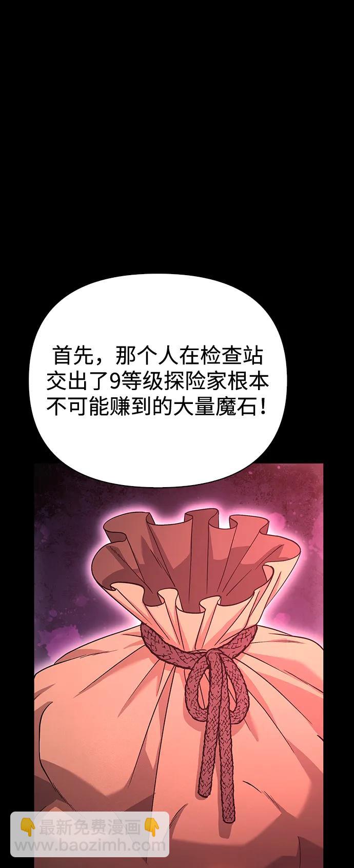[第33话] 冤枉70