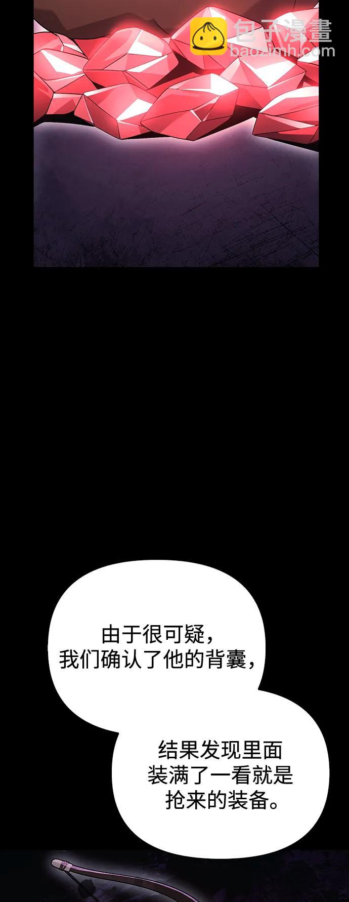 [第33话] 冤枉71