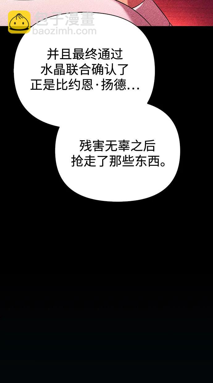 [第33话] 冤枉74