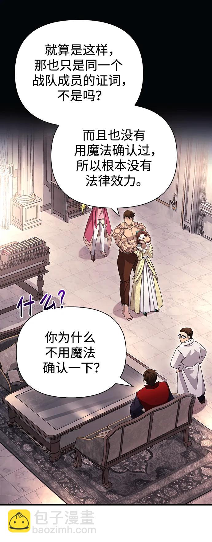 [第33话] 冤枉75