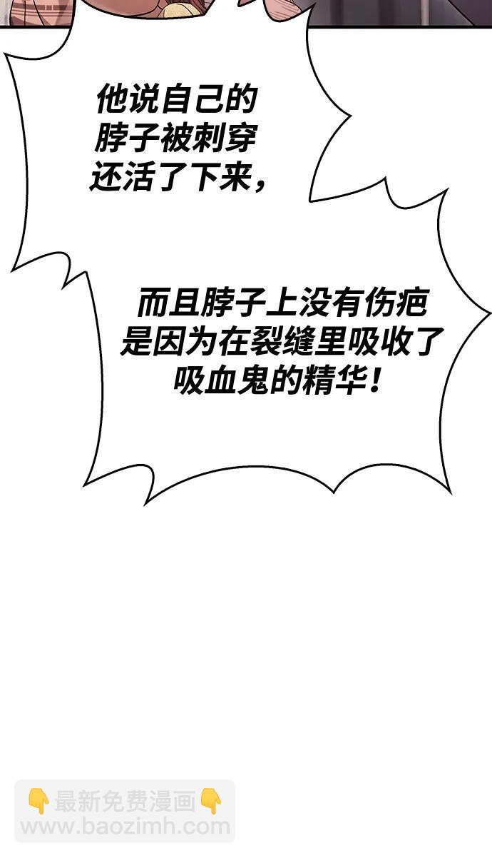 [第33话] 冤枉77