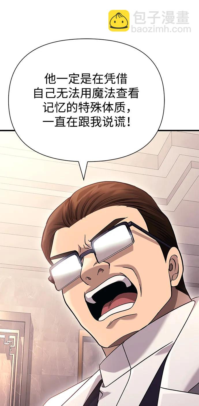 [第33话] 冤枉80