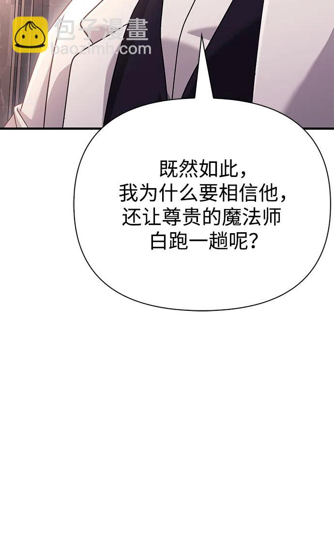 [第33话] 冤枉81