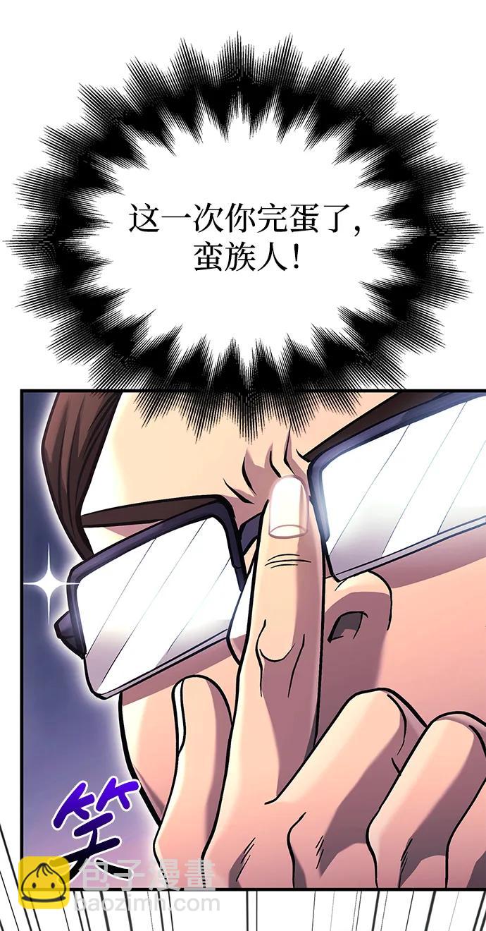 [第33话] 冤枉82