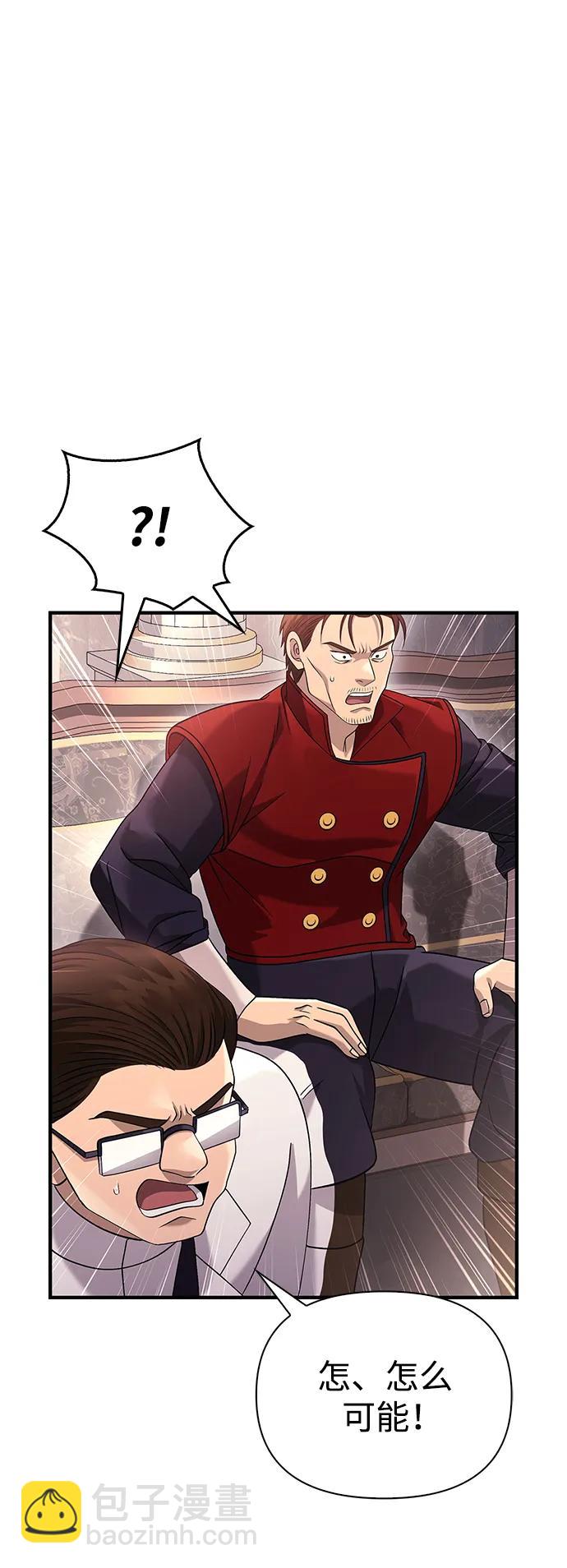 [第33话] 冤枉84