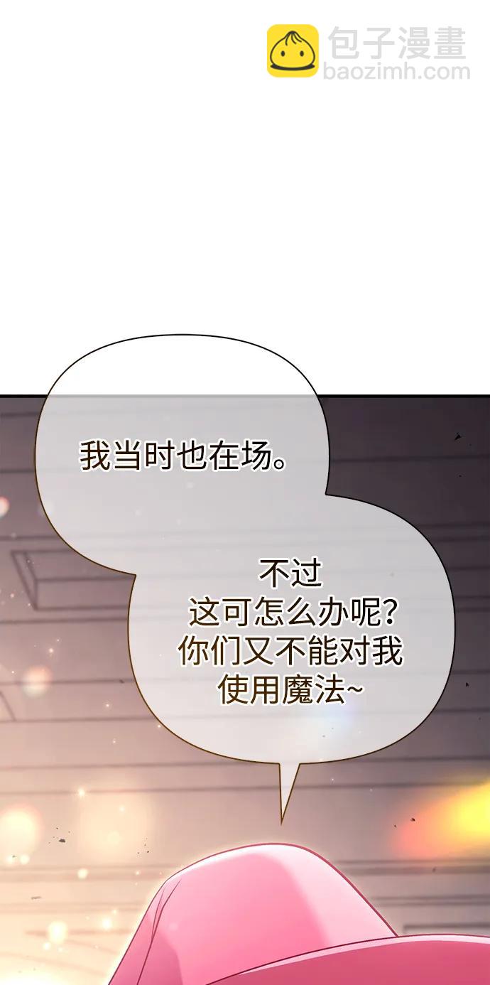 [第33话] 冤枉85