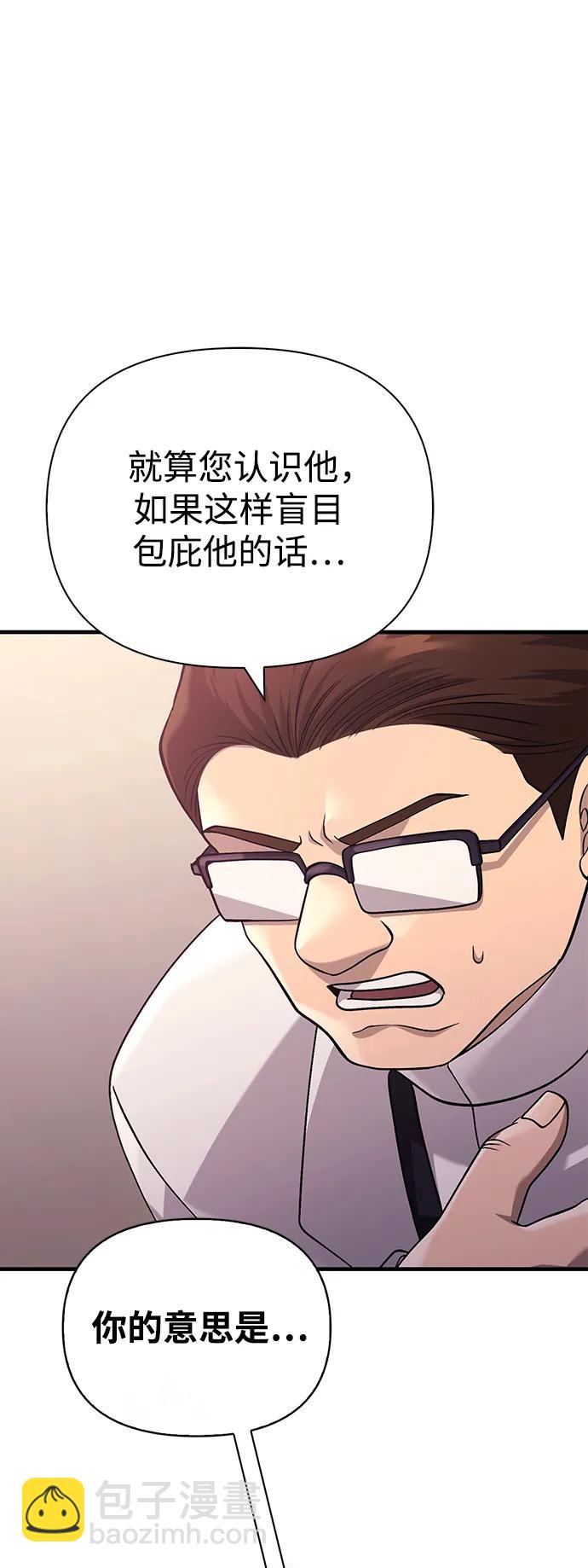 [第33话] 冤枉88
