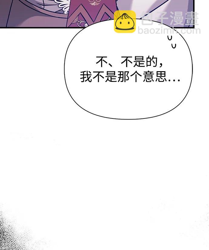 [第33话] 冤枉90