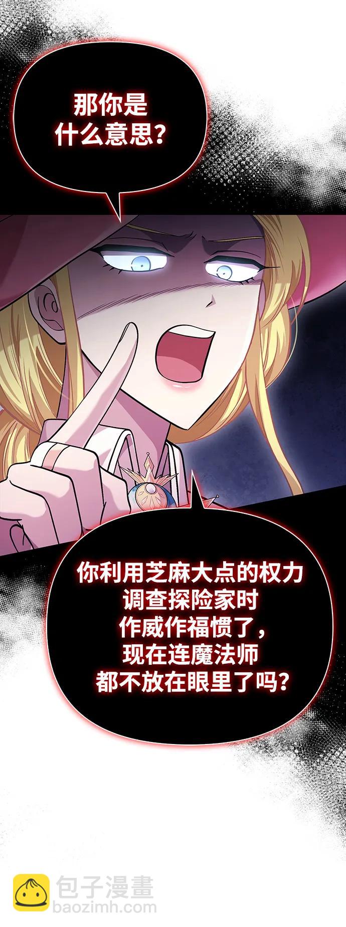 [第33话] 冤枉91