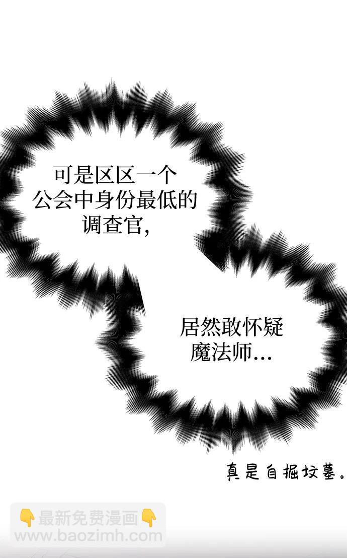 [第33话] 冤枉95