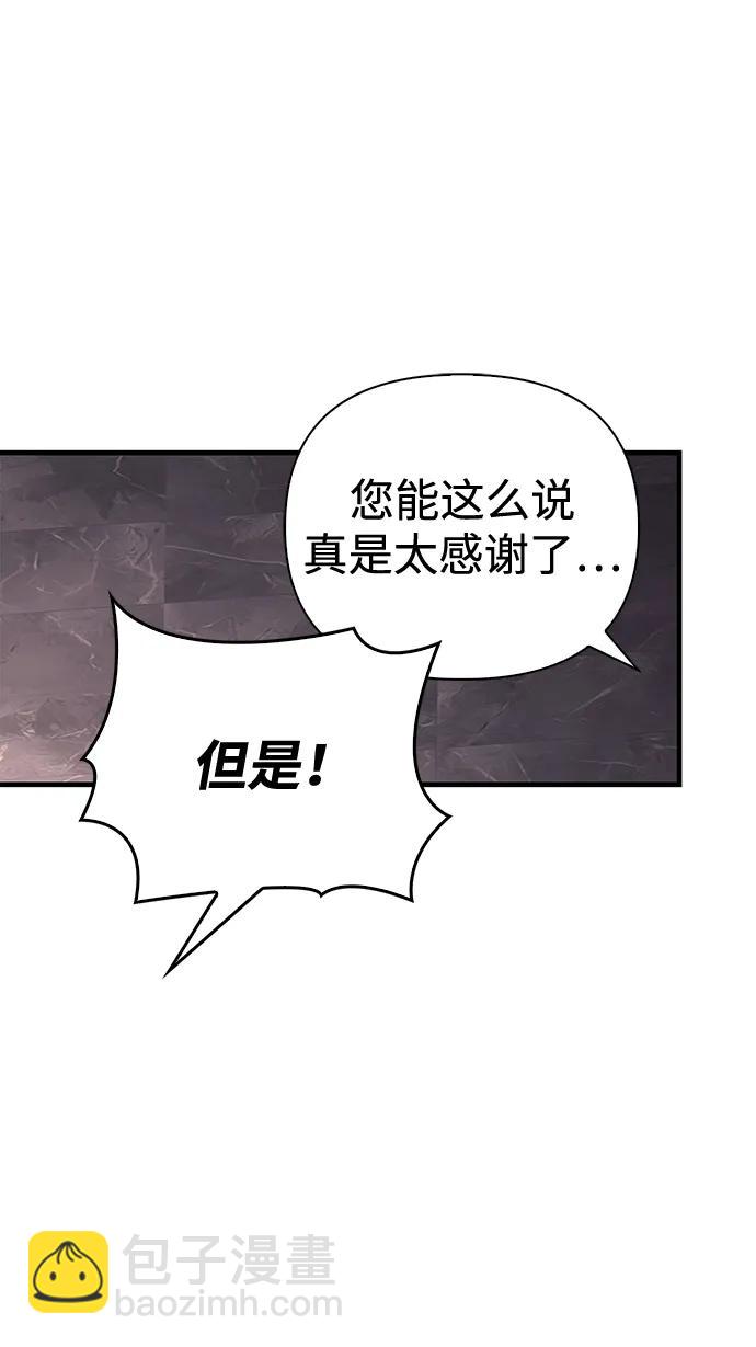 [第33话] 冤枉99