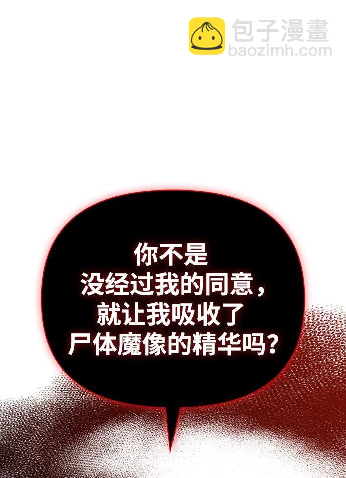 [第34话] 赔偿损失91
