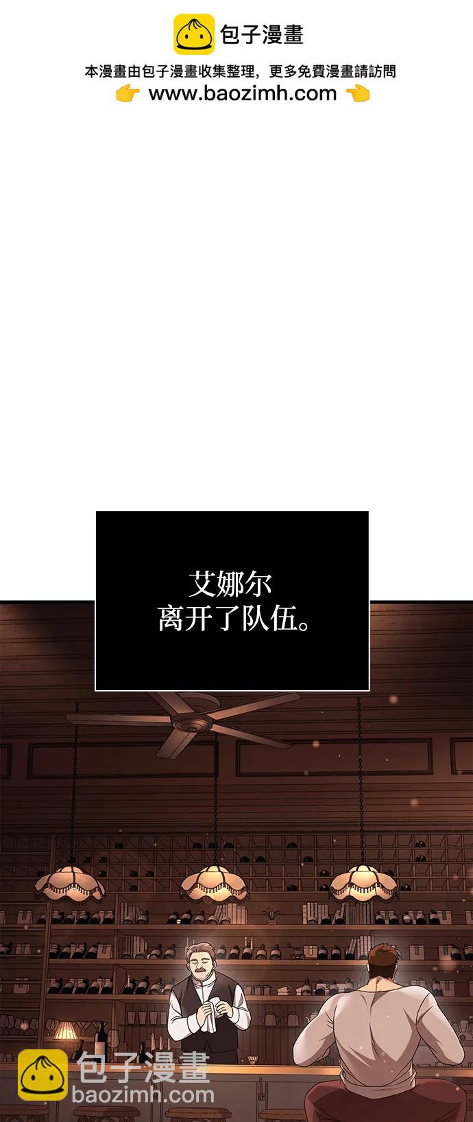 [第36话] 招募队员1