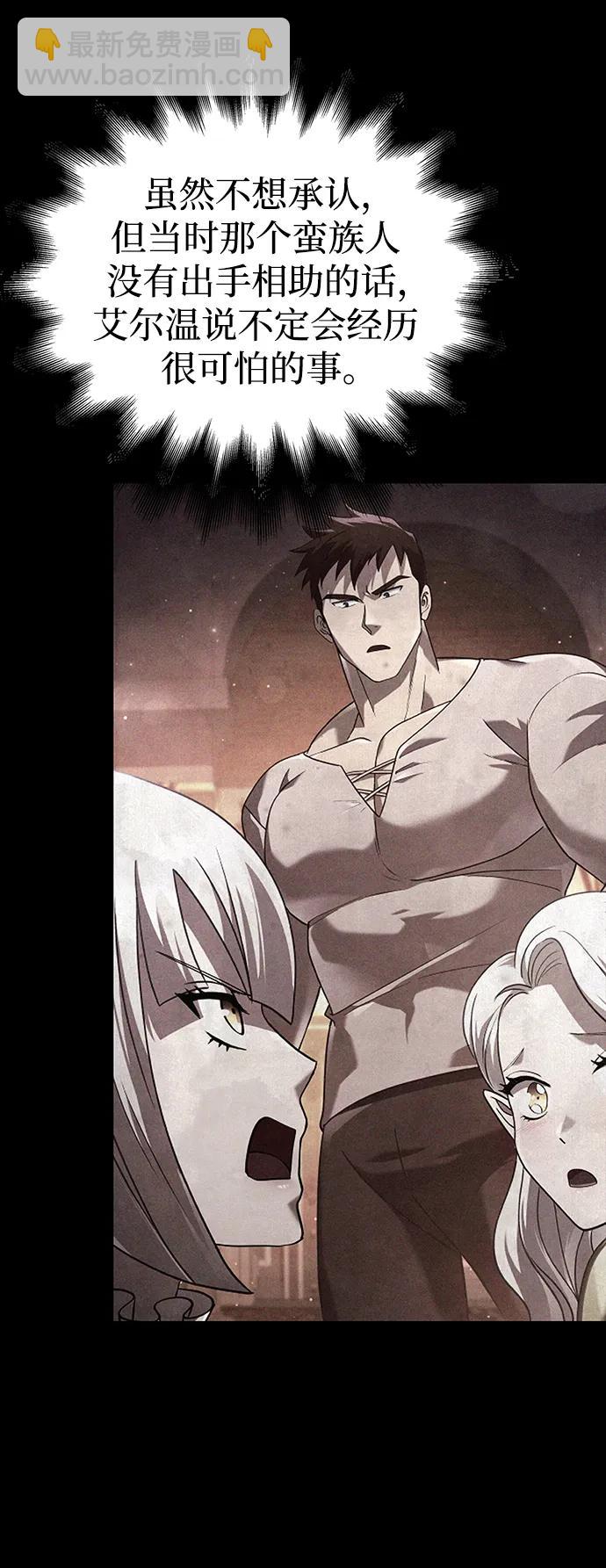 [第36话] 招募队员100