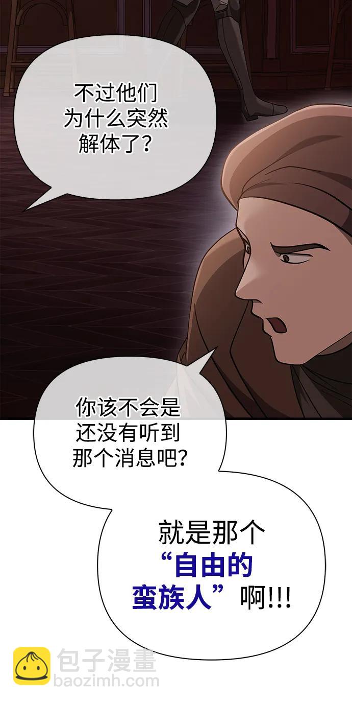 [第36话] 招募队员106