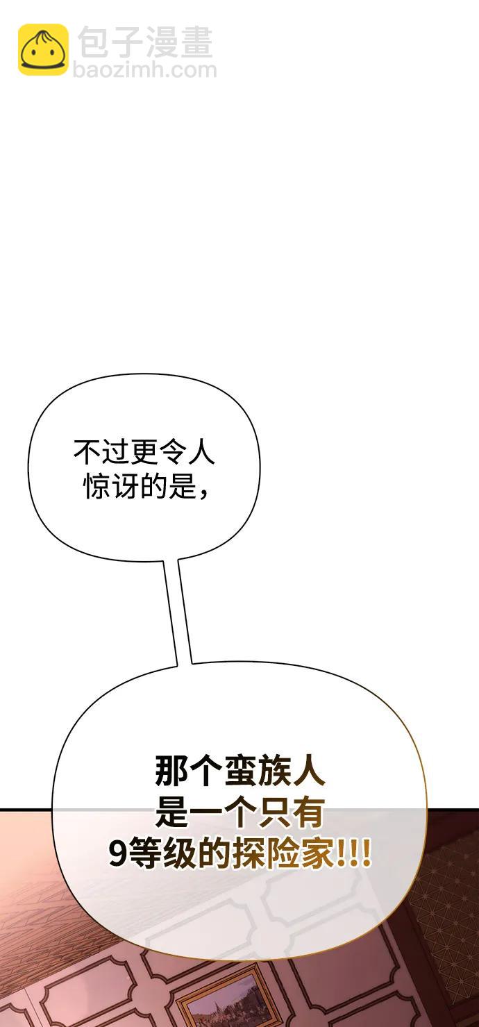[第36话] 招募队员109