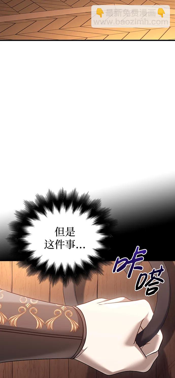 [第36话] 招募队员115