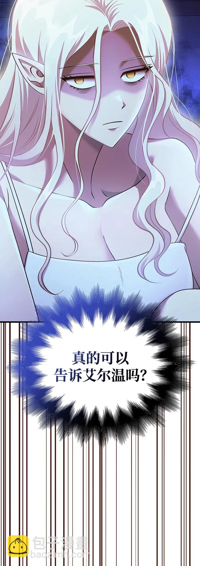 [第36话] 招募队员118