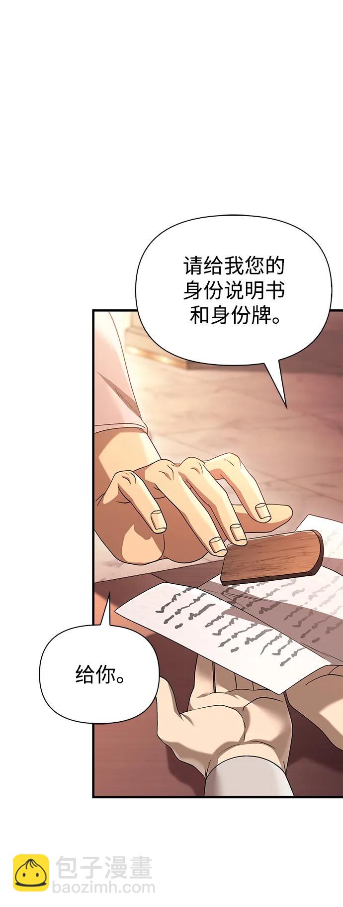 [第36话] 招募队员122