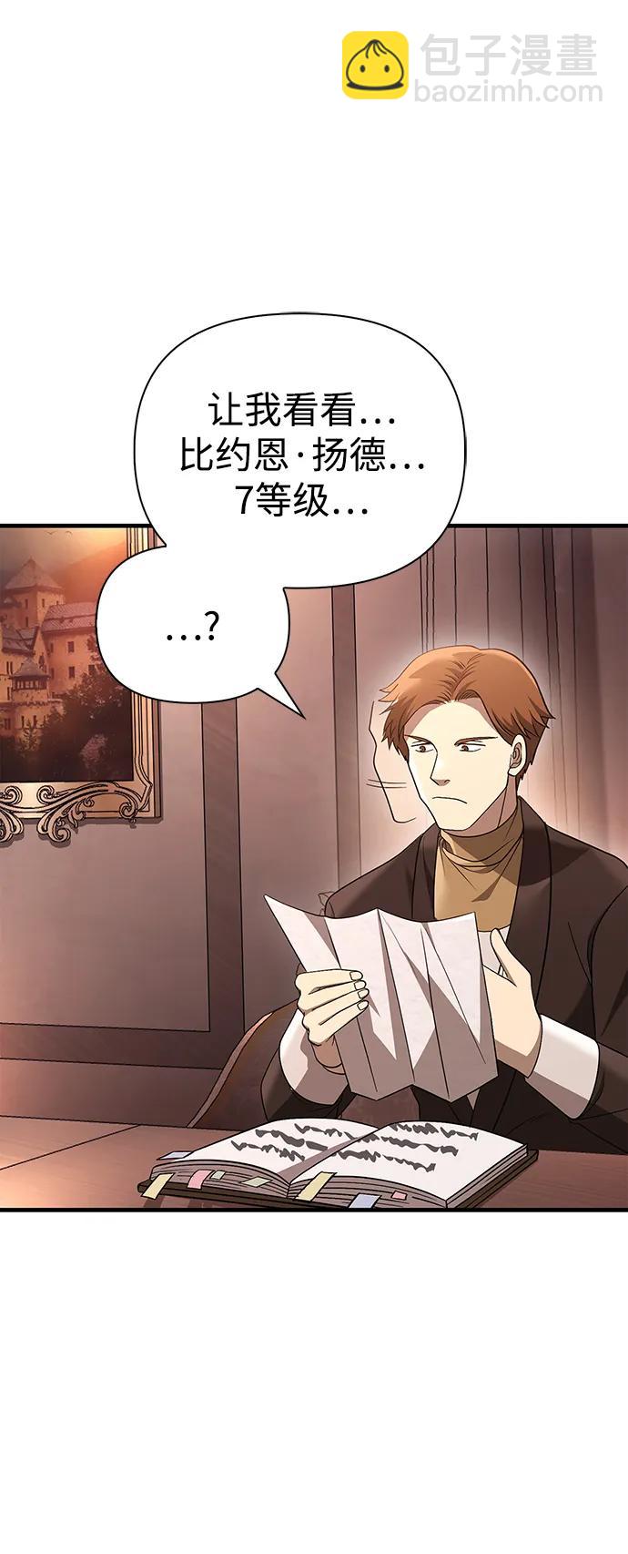 [第36话] 招募队员123