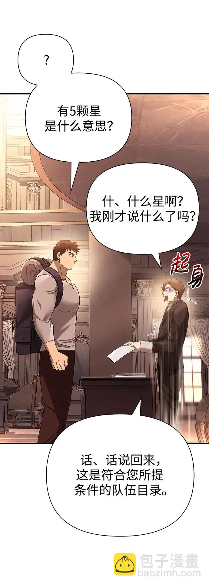 [第36话] 招募队员126