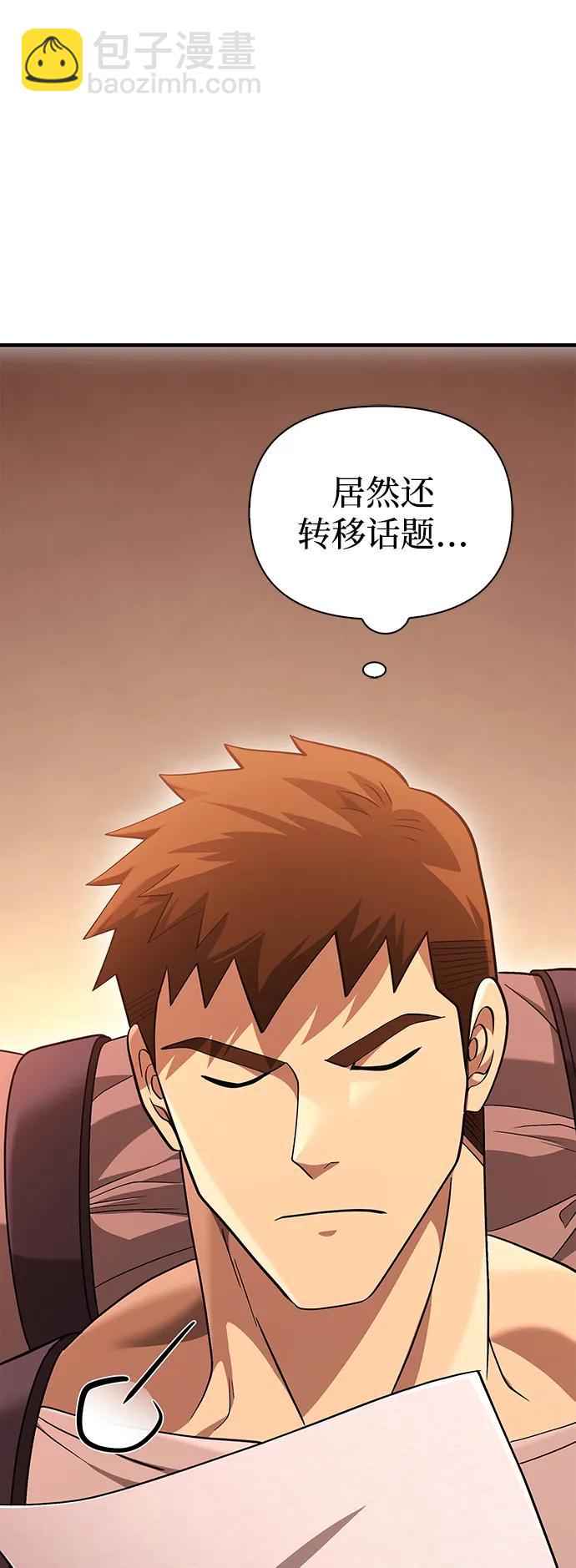 [第36话] 招募队员127