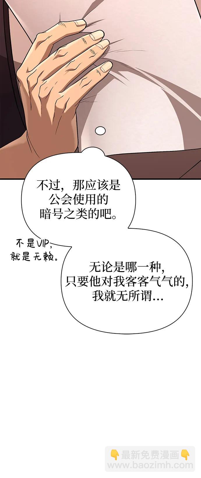 [第36话] 招募队员128