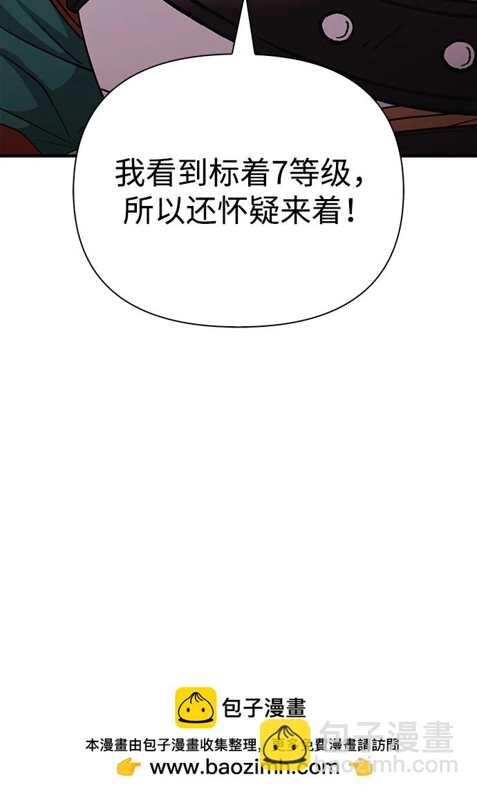 [第36话] 招募队员131