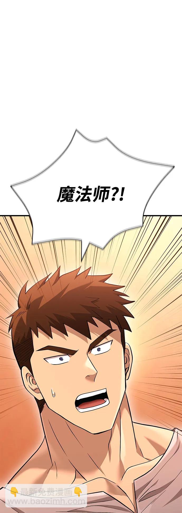 [第36话] 招募队员134