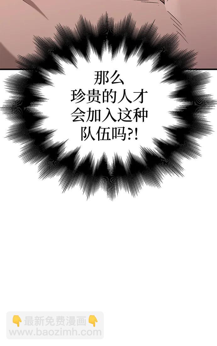 [第36话] 招募队员135