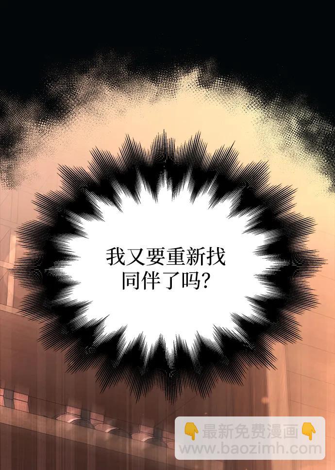 [第36话] 招募队员17