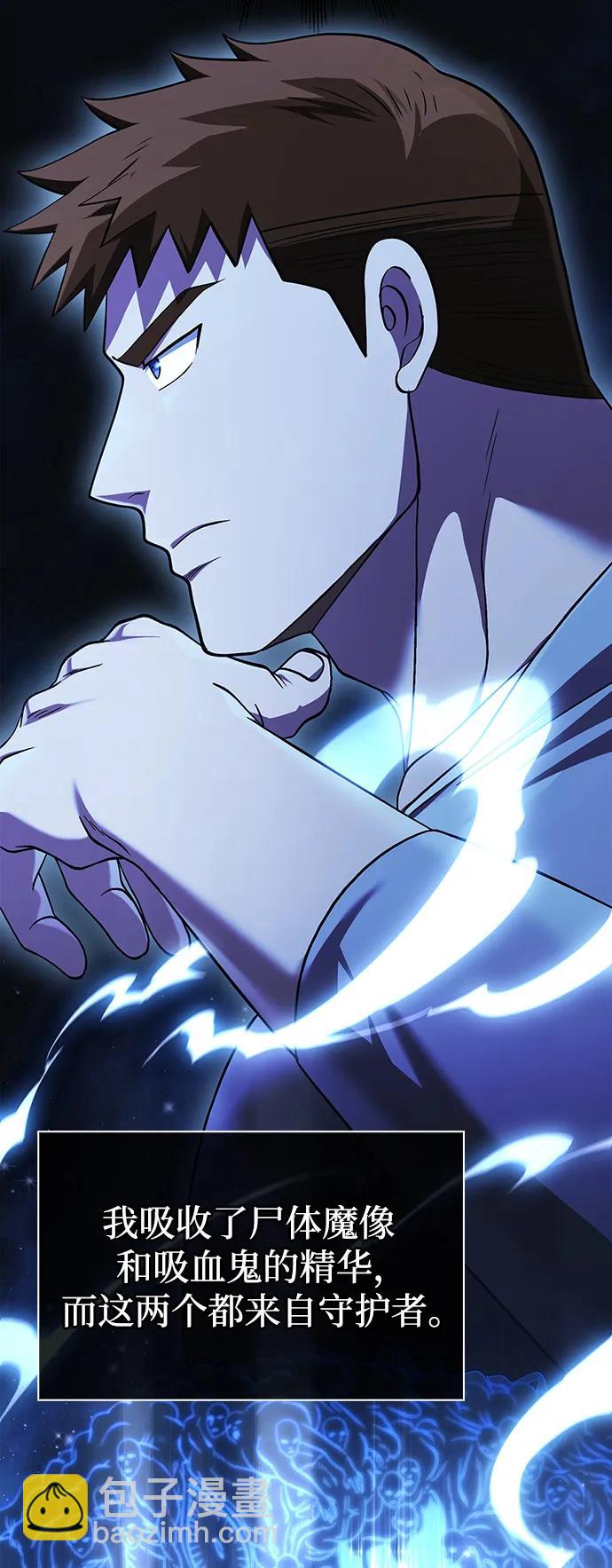 [第36话] 招募队员20