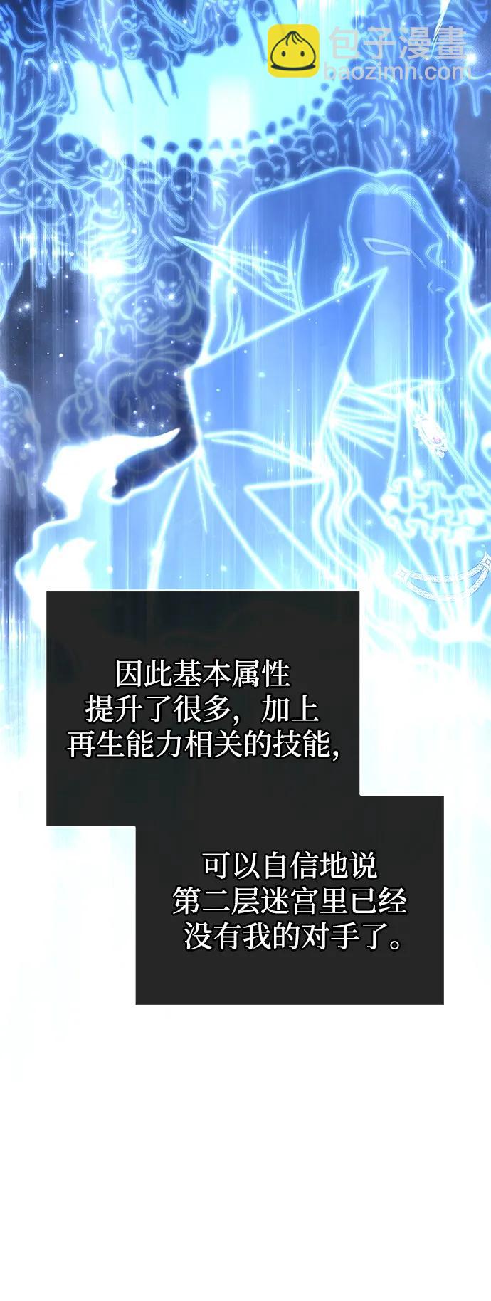[第36话] 招募队员21