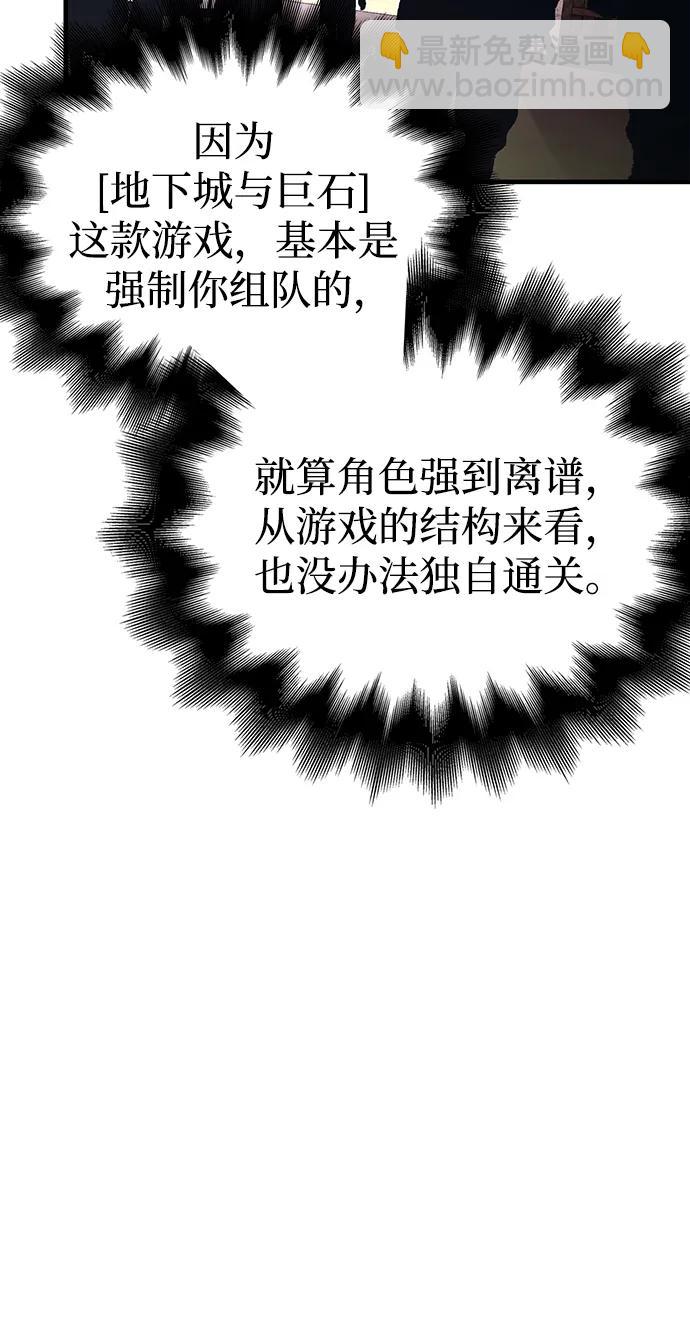 [第36话] 招募队员23
