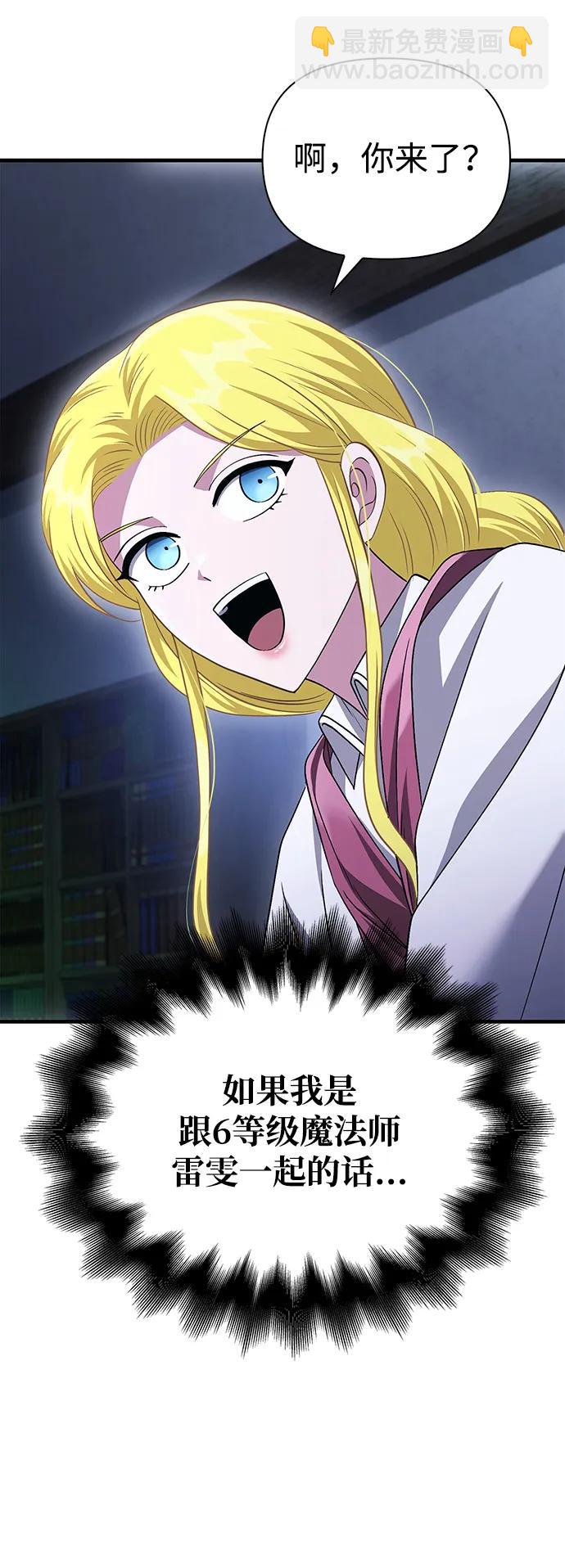 [第36话] 招募队员27