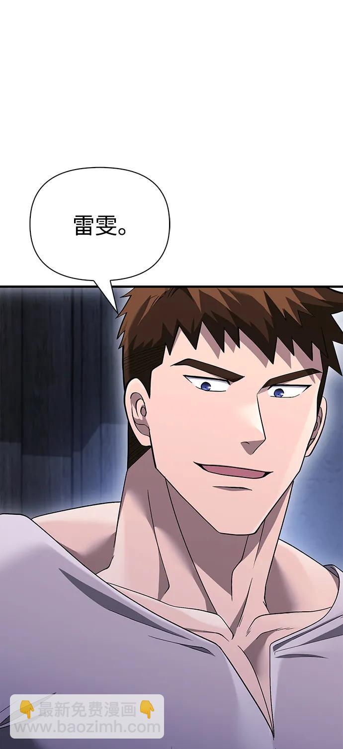 [第36话] 招募队员28