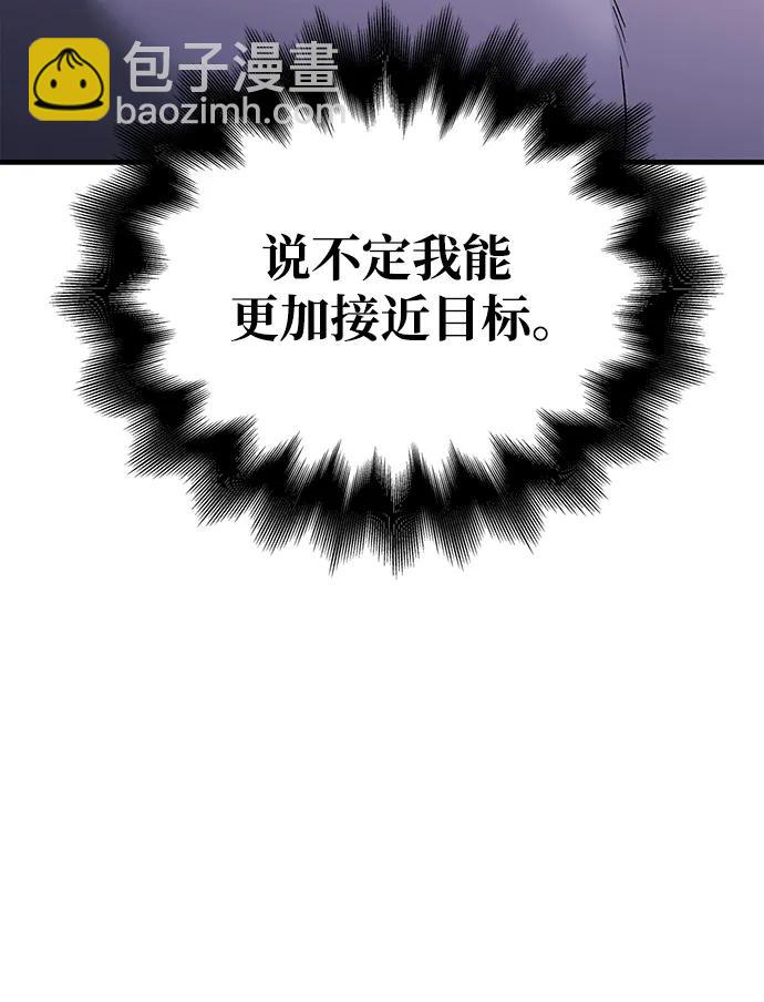 [第36话] 招募队员29