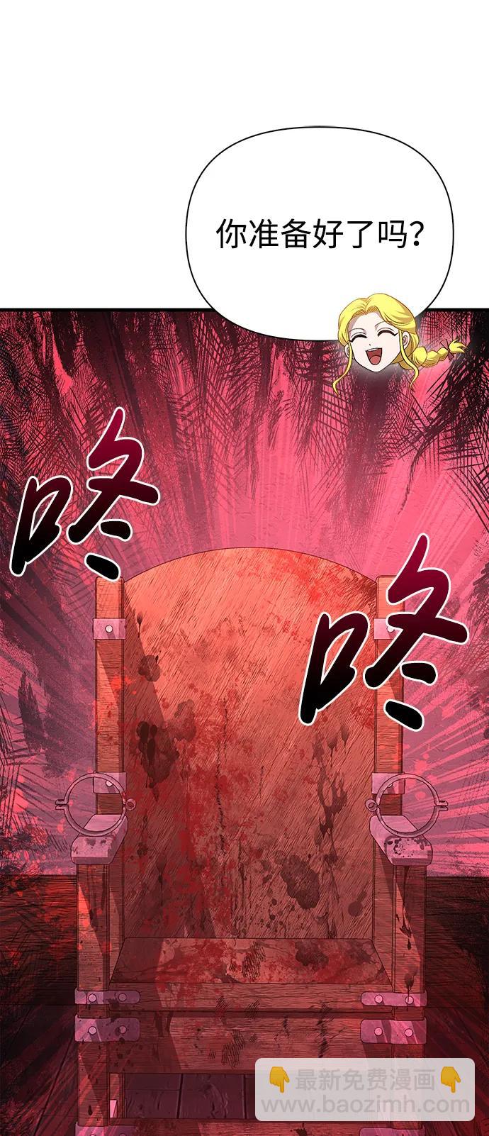 [第36话] 招募队员30