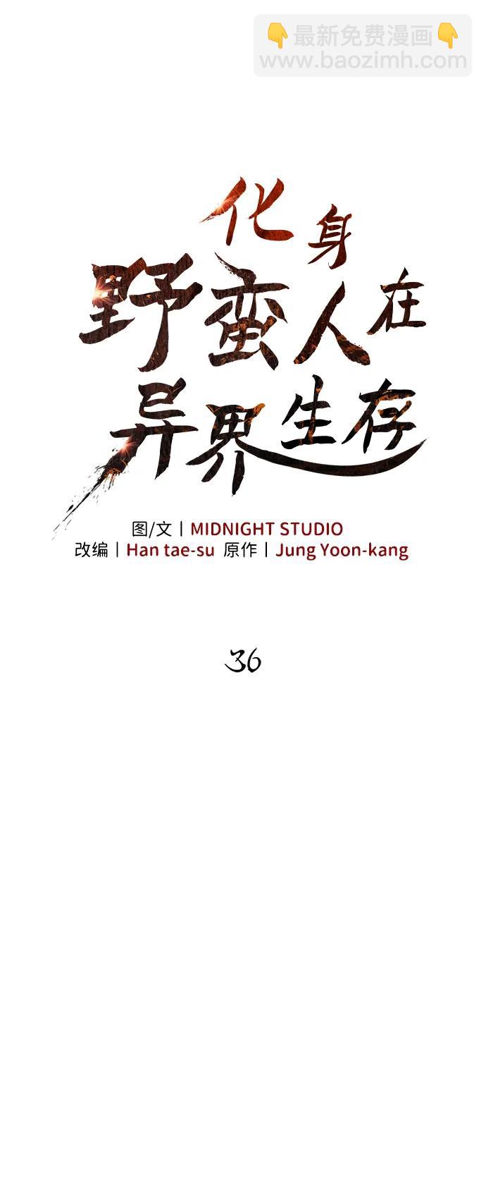 [第36话] 招募队员32