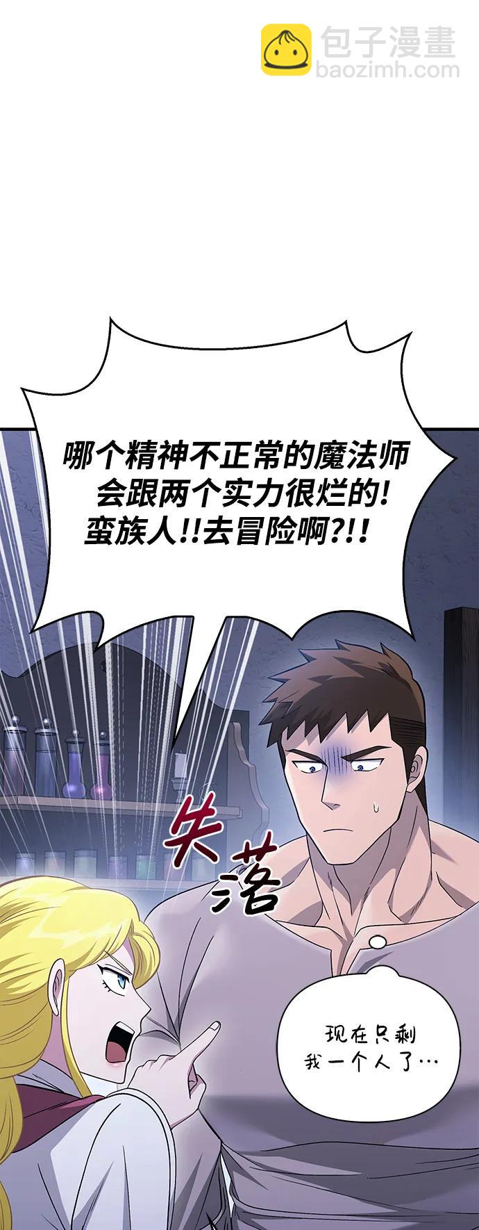 [第36话] 招募队员34