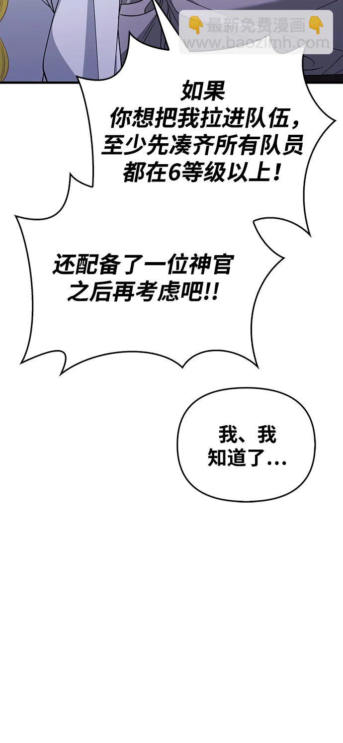 [第36话] 招募队员35
