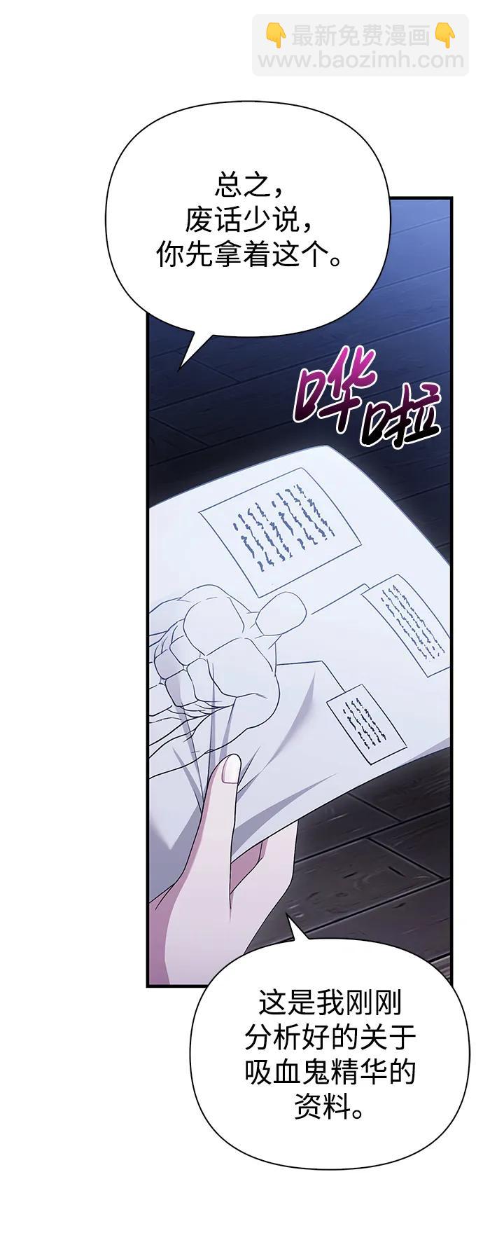 [第36话] 招募队员38