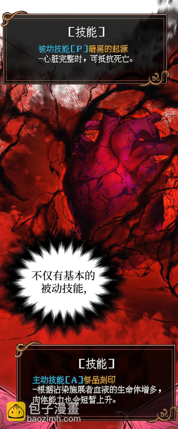 [第36话] 招募队员43
