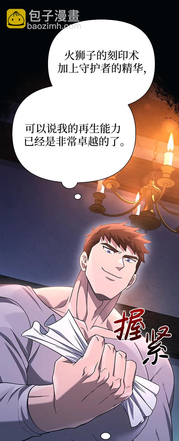 [第36话] 招募队员47