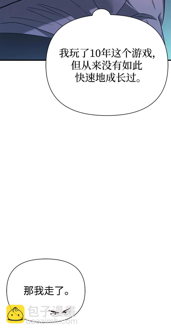 [第36话] 招募队员52