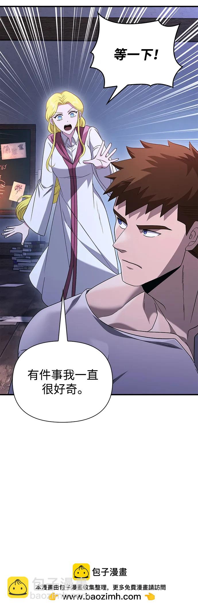 [第36话] 招募队员53