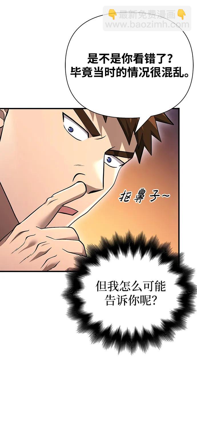 [第36话] 招募队员57