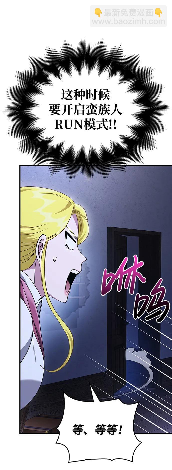 [第36话] 招募队员59