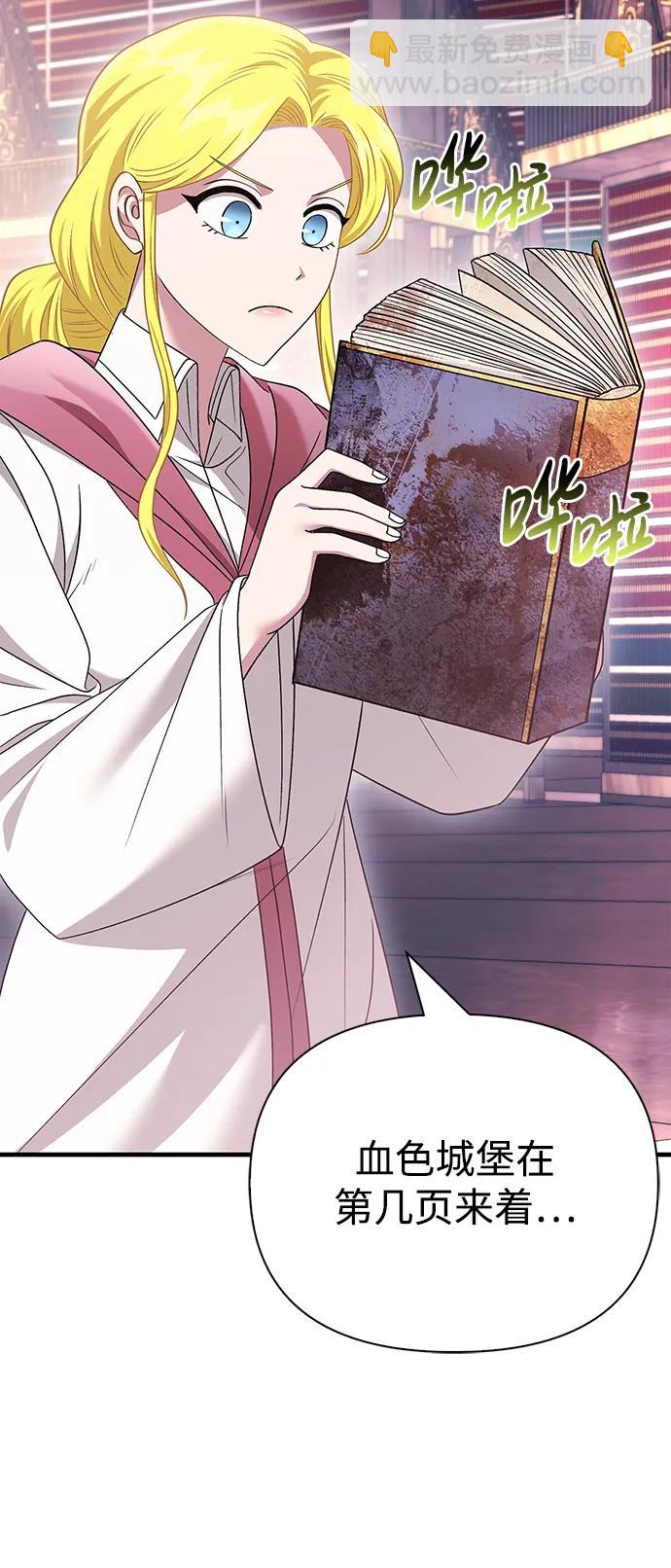 [第36话] 招募队员65